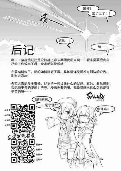 派蒙啊，加速时间吧！（原神时间停止本）