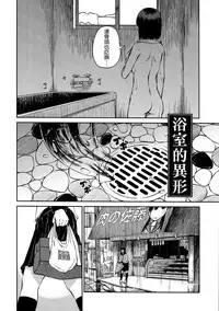 (COMITIA100) [JUNKLAND2 (Shimimaru)] Yokushitsu no Igyou (Ichi) [Chinese] [final個人漢化] [Decensored]