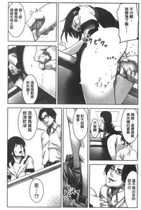 [Kage Oi] Oshioki no Jikan | 接受懲罰的時間 [Chinese]