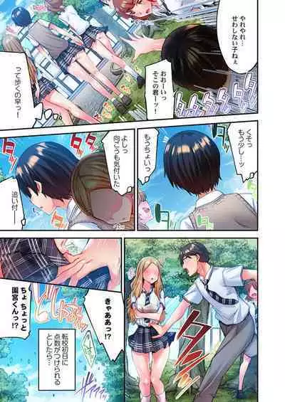 Modaete yo, Adamu-kun 1