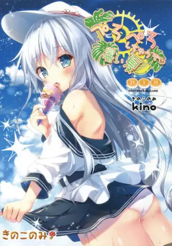 (C92) [KINOKONOMI (kino)] Peropero Shichau zo Atsui Natsu (Kantai Collection -KanColle-)