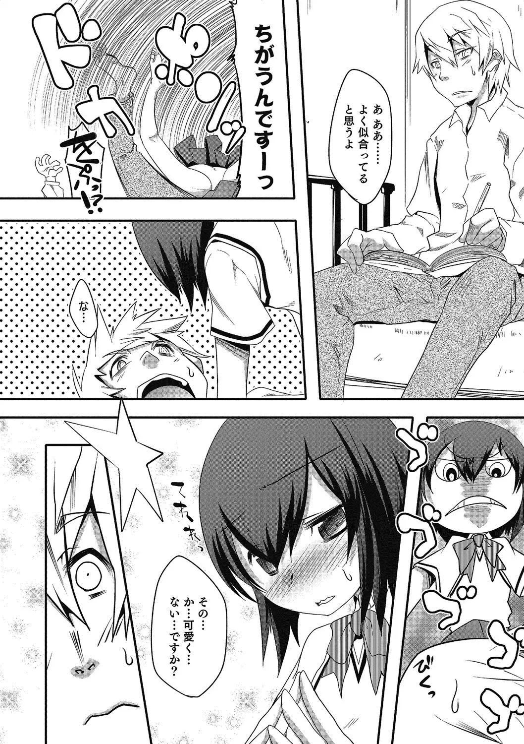 Inran Tenshi to Koisuru Shounen