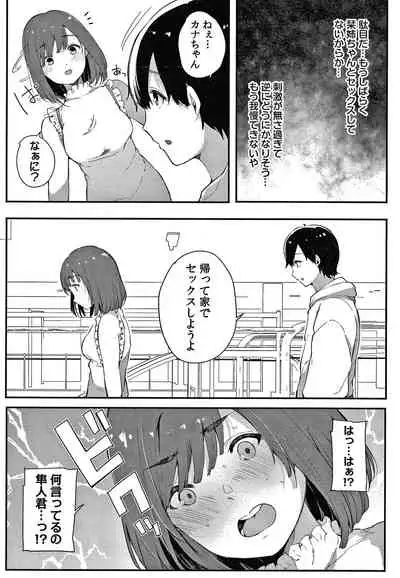 [Sakurayu Hal] Fujun na Kankei