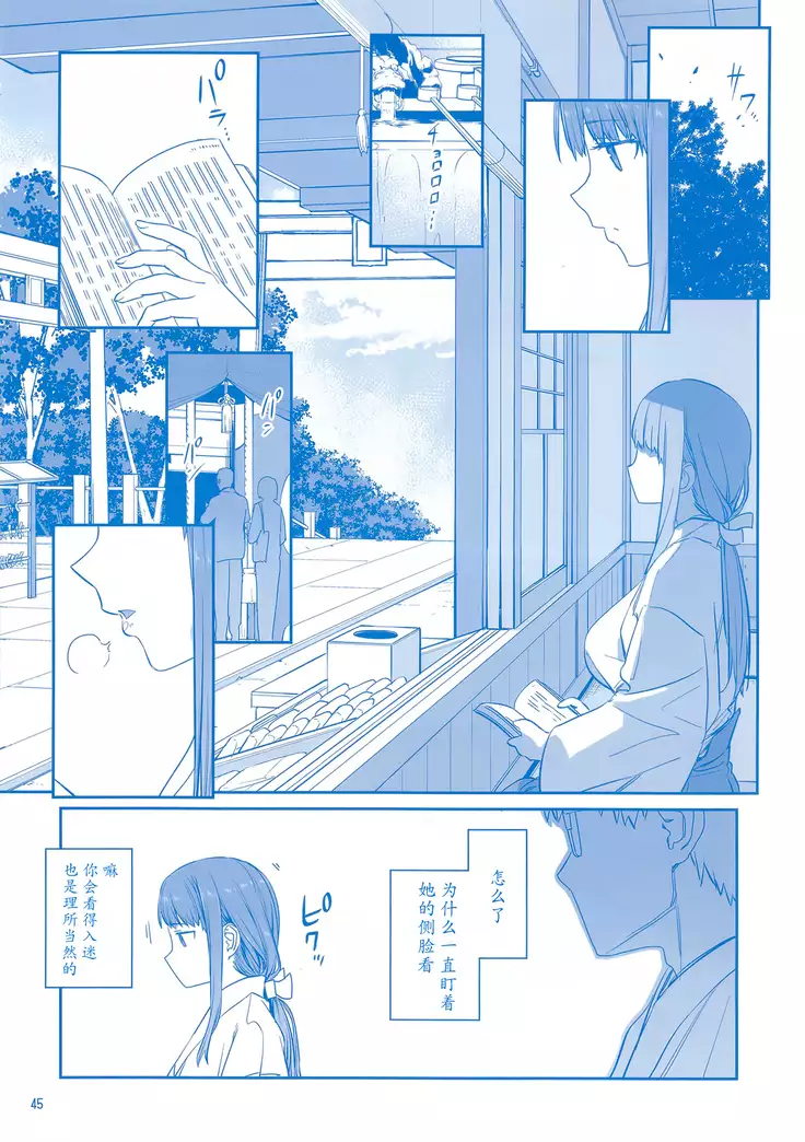 Getsuyoubi no Tawawa Sono VII+C95 Kaijou Genteibon