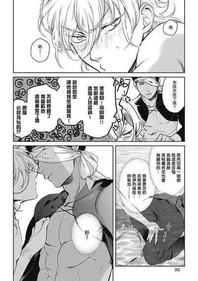 Sahara no Sekiganrou | 撒哈拉的独眼狼 1-6