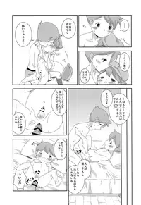 (Layton Panic! 2) [PiyoPiyo7 (Sorachi, Oomizuao)] Kimi to Boku to de Ai toka Koi toka (Professor Layton)