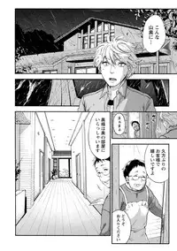 [Kuon Michiyoshi] Hundred Game 2 [Digital]