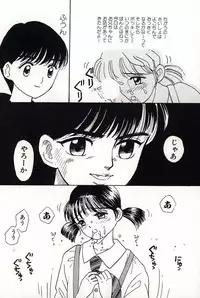 [Mikarin] Shoujo no Tadashii Shitsukekata Vol.2