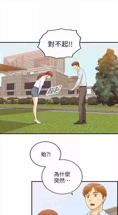 [週五] [富貴鼻 & 雲河尹] 正妹小主管 1-49 官方中文（連載中）