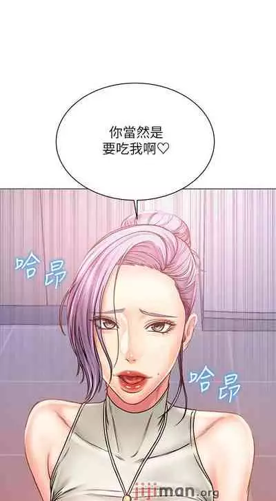 【周三连载】超市的漂亮姐姐（作者：北鼻&逃兵） 第1~74话