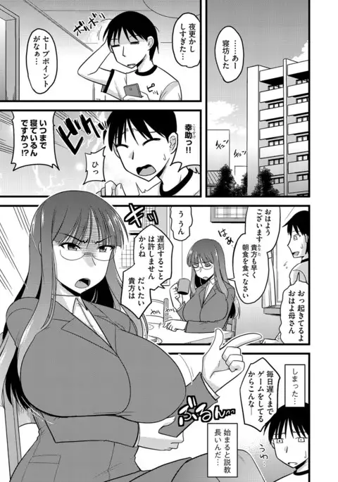 Cyberia Maniacs Saimin Choukyou Deluxe Vol. 4