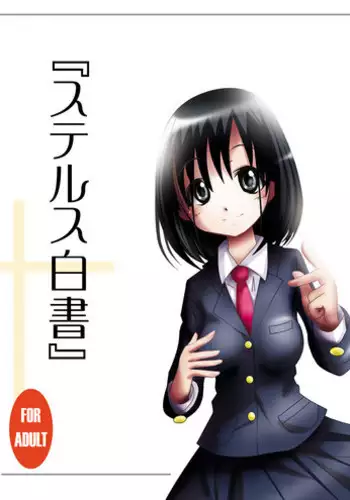 [Dende Bekkan (Dende)] Stealth Hakusho (Saki)