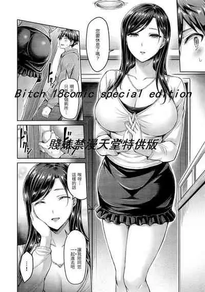 Hamechichi! - Let's Make Love Oppai! | 狂戀歐派！