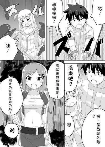 Kurowaria 2 | 克罗瓦利亚第二话~第一份工作