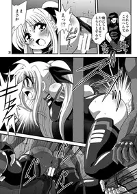 [Third Saver Street (Sawara Kazumitsu, Yonige-ya no Kyou)] Storage Bind (Mahou Shoujo Lyrical Nanoha) [Digital]