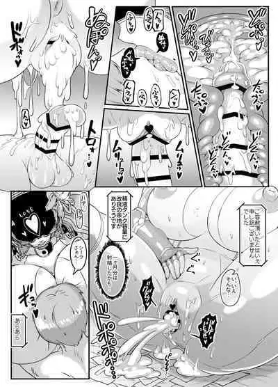 [White Tissue Blacker] Android no Ofuroya-san PLAYBOT Soukangou [Digital]