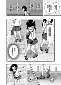 [Besshun-tei (Arisu Kazumi)] Genkai!? Oshikko [Chinese] [檸檬茶漢化組] [Digital]