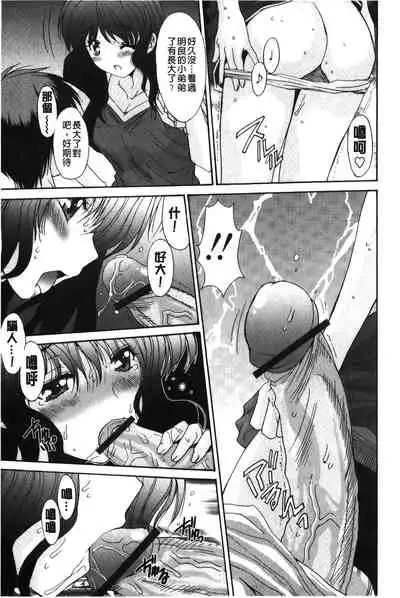 [Yuuki] Nukegake Zettai Kinshi ~Joshi wa Minna Nikushokukei!~ | 拔出去絕對禁止♥ [Chinese]