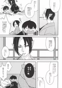 (C87) [GUZ (Okami Hazuki)] Kami-sama no Okiniiri (Hoozuki no Reitetsu)