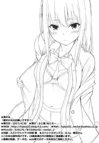 (COMIC1☆11) [Fujiya (Nectar)] Enkou Shoujo wa Okirai desu ka? [Chinese] [脸肿汉化组]