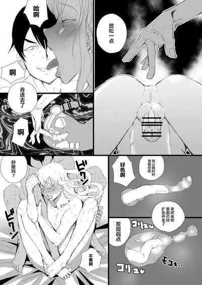 [Kirsi Engine (Kirsi)] Angel Trap (Twin Angel BREAK) [Chinese] [真不可视汉化组] [Digital]