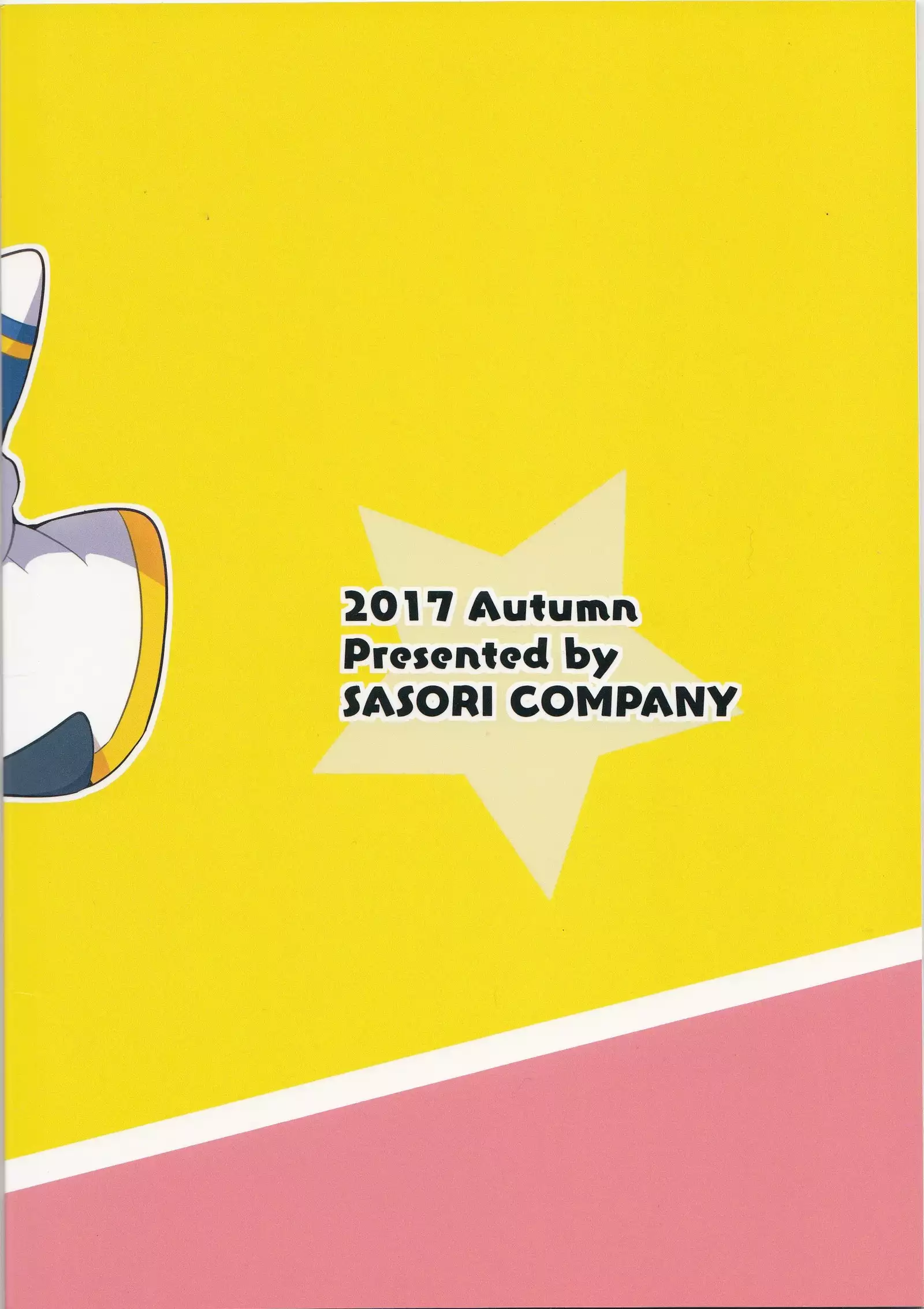 I Want to Do XXX Even For Spheres! | 동글해도 XXX하고싶어!