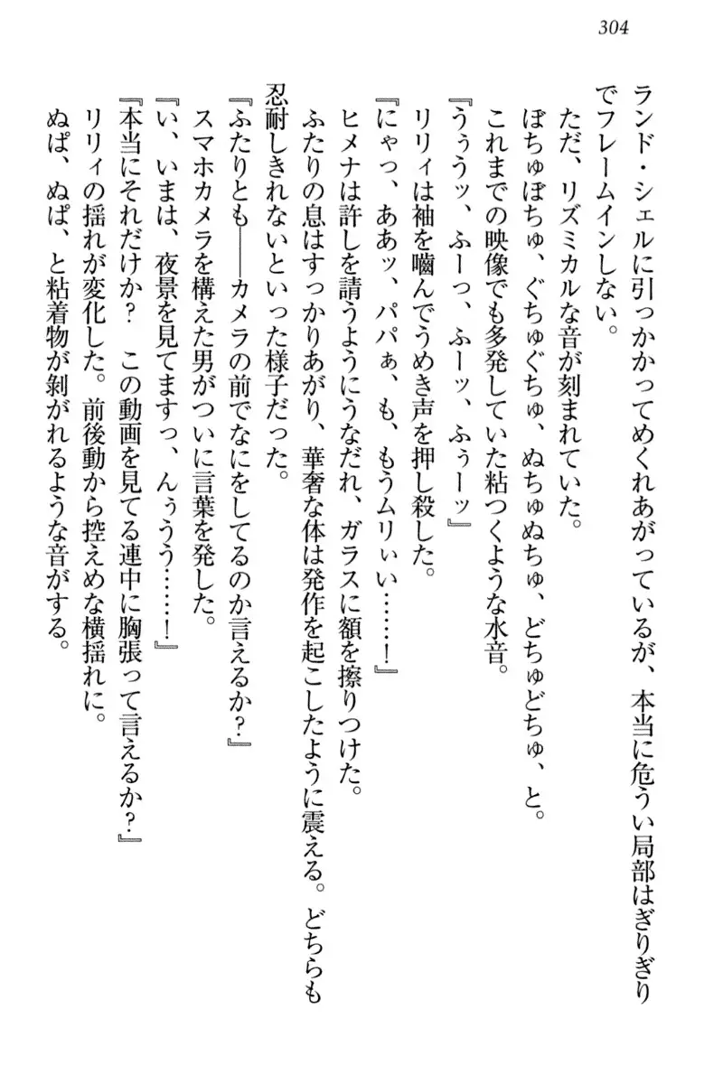 竜王の汚れ仕事!