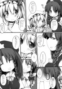 (C80) [Nechorapoddo (Nanpuu)] Flan no Omocha (Touhou Project)