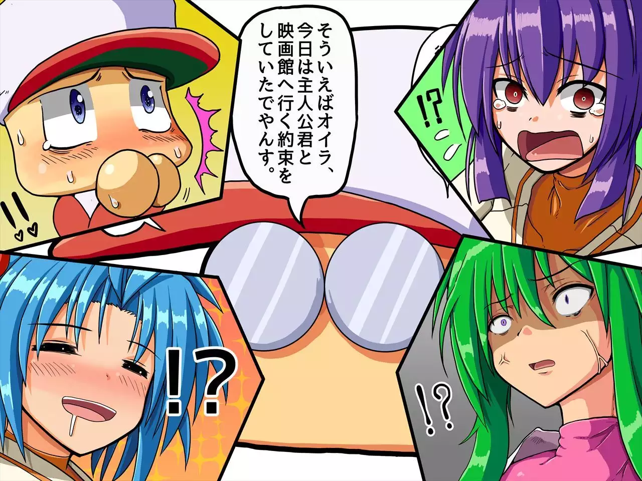 おたわむれパワ○ケ娘。