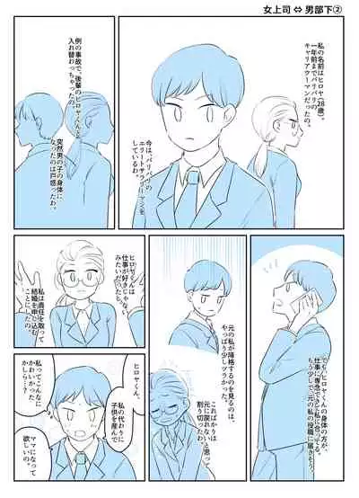 One year after body-swap terrorism incident 2