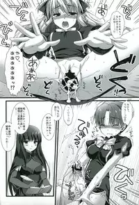 (C73)[Alpha to Yukaina Nakamatachi] Naisho no Trap (Quiz Magic Academy)