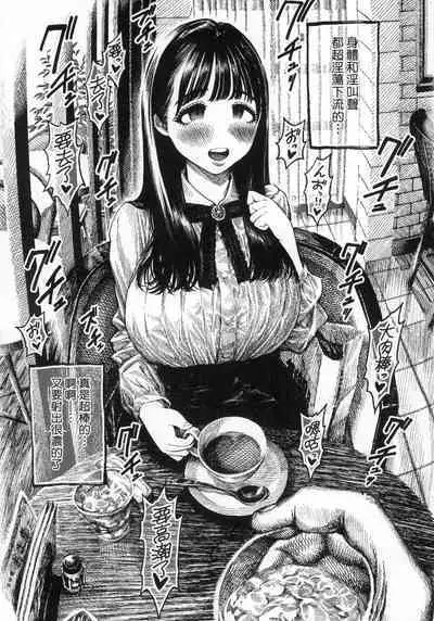 Nettaiya | 熱帶夜