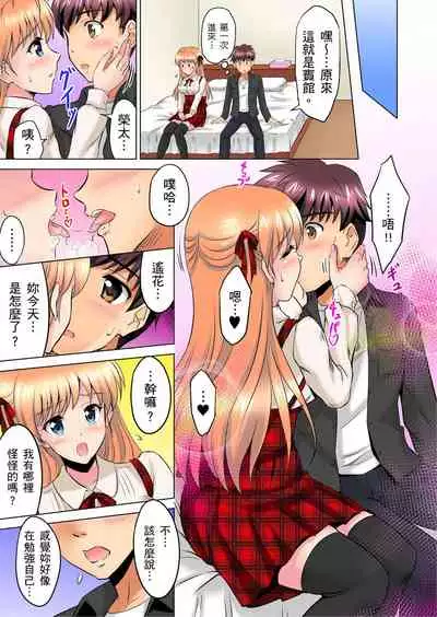 小哥～想不想嚐嚐…母女丼的滋味？ＪＫ和人妻竟搶著跟我做愛!? 1-9話