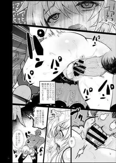 [Kuma-tan Flash! (Kumao Mofumofu)] Lost Desired (Goblin Slayer) [Digital]