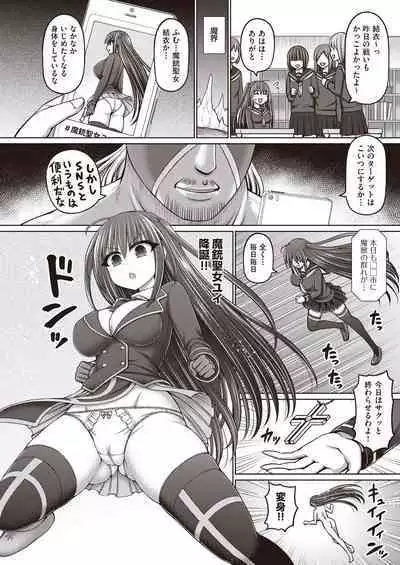 Majuu Seijo Yui vs Puroresu Majin Zenpen