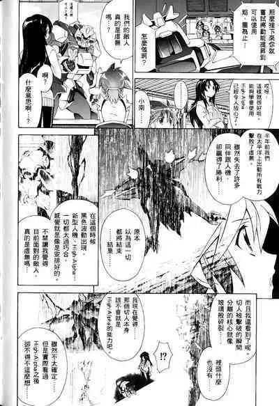 [Shiro Tsunashima] Jinki: Extend 〜RELATION〜 vol. 1-4 [Chinese]《人机JINKI》画质修复