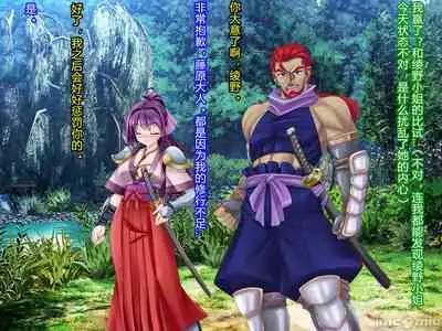 [Akuma Toshi Keikaku (Akumakko, Toshizo)] Netorare Ura Shugyou[村长和一袋子渣渣联合汉化]