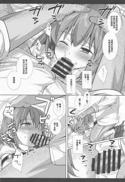 [Nagiyamasugi (Nagiyama)] Hifuu Ryoujoku 8 Papakatsu Renko | 爸爸活蓮子 (Touhou Project) [Chinese]