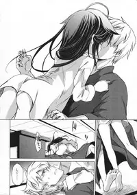 (C88) [Asatsuki Dou (Ugatsu Matsuki)] Niwakaame (Kantai Collection -KanColle-) [Chinese] [雲林一中個人漢化]