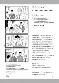 [goosebumps (Kirimu)] Double Check [Digital]