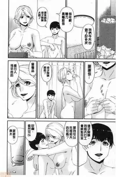 [Bai Asuka] Madoromi Torori | 熟睡時的濕黏液 [Chinese]