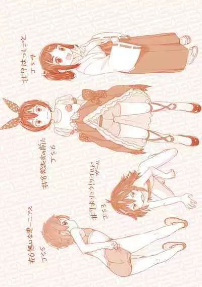 Peaceful Ecchi! - PEACEFUL H | 平和的H