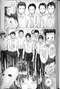 [Adachi Takumi] Queen's Game 1