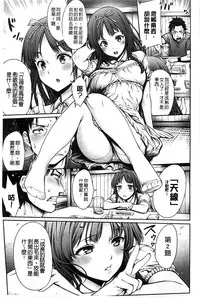 [Okayusan] Yatte Shimai Mashita [Chinese] [風與黑暗&Y⑨製作 ]