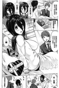 [Ootori Mahiro] Kimochiii Ana | 很舒服淫猥的穴 [Chinese]