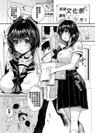 [Yanyanyo (Yanyo)] Unmei no Karada Renewal 命中注定的身體 [Chinese] [Decensored] [Digital