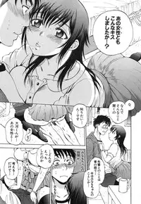 [Sabusuka] Anata no Subete ga Shiritakute Ch.1-2