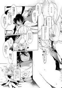 (C90) [PINSIZE Inc. (MITAONSYA)] BLACK AND WHITE RABBIT Soushuuhen