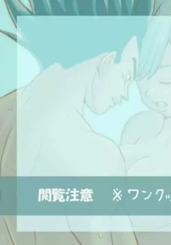 [Vegebul69fes. (Esu)] Selfish Man (Dragon Ball Z)