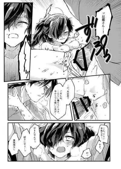 まけまけいっぱい愛しとうせ